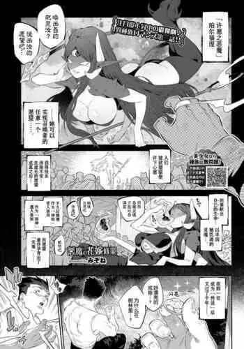[Mizone] Akuma no Hanayome Shugyo (COMIC BAVEL 2021-02) [Chinese] [Kirin????] [Digital]
