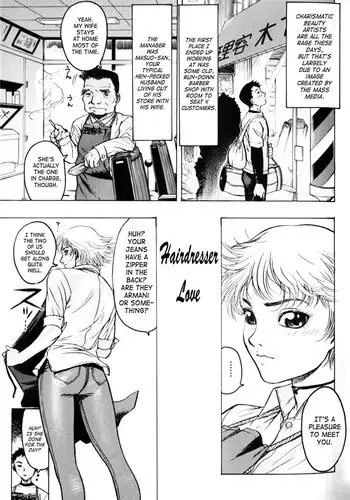 Honey Room2 - Hairdresser Love