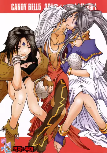 Candy Bell 5 38°C + sweet “H”eart