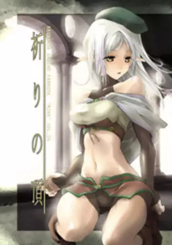 (C68) [Fujiya Honten (Thomas)] Inori no Itadaki (Ragnarok Online)