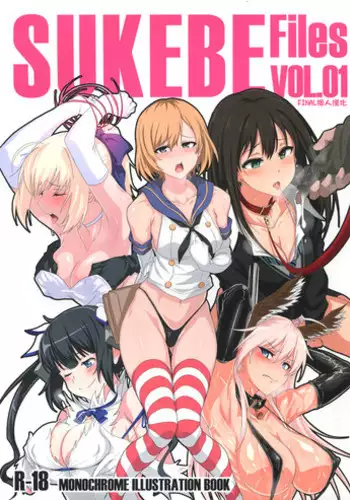 (COMIC1☆9) [Jitaku vacation (Ulrich)] SUKEBE Files VOL. 1 (Various) [Chinese] [final個人漢化]