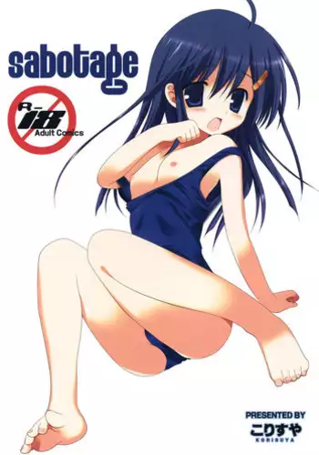 (C80) [Korisuya (Korisu)] sabotage [English] [LoliLoli Hunters]