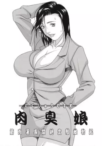 (C70) [DOUBLE-H (Honjou Hideaki)] Nikushuu Musume - Kinniku Shochou Monzetsu Hentai Mesu Bokki (City Hunter)