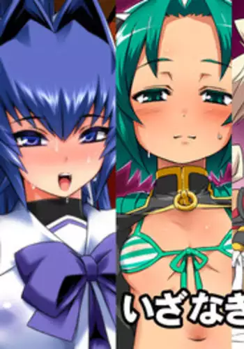 [Izanagi (Otoo)] Izanagi Selection 2 (Various) [Digital]