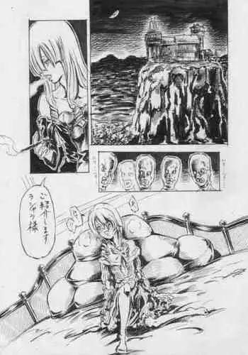 [Cloud Flake] Tokkou Shinyaku Haroperidouru (2)