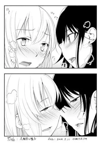 [G-complex (YUI_7)] Shiori to Touko [Digital]