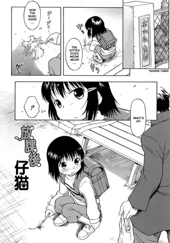 [Isawa Nohri] Houkago Koneko | After School Kitten (Ah! Little Flower) [English] [maikel]