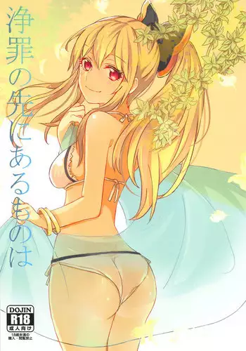 (Fata Grande Kikuusai) [Hatakewotagayasudake (Mikanuji)] Jouzai no Saki ni Aru Mono wa (Granblue Fantasy)