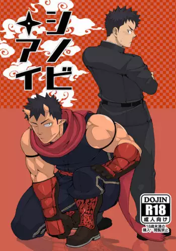 [anything (naop)] Shinobi Ai [Digital]