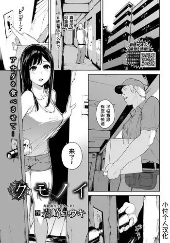 [Iwasaki Yuuki] Kumo no I (COMIC BAVEL 2018-07) [Chinese] [小付个人汉化] [Digital]