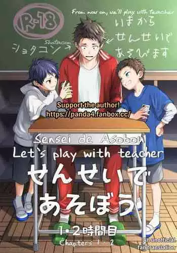 Sensei de Asobou | Let's play with teacher