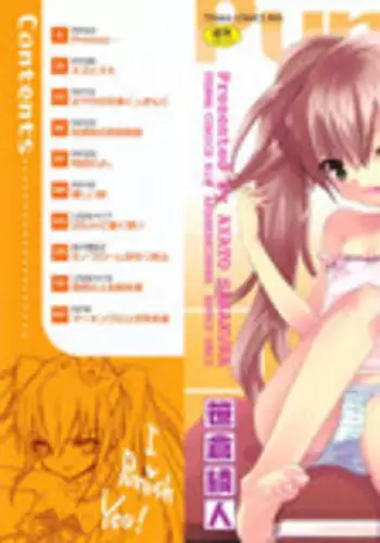 [Sasakura Ayato] Tyrant Punish - I Punish You! [English] [hf-loli, YQII]