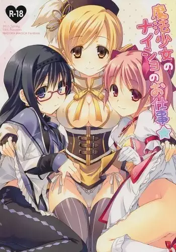 Mahou Shoujo no naisyo no oshigoto