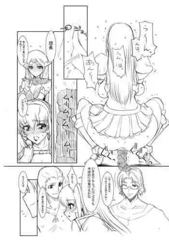 Dappun Chuui! Mukashi no Manga no Mise Rareru Tokoro