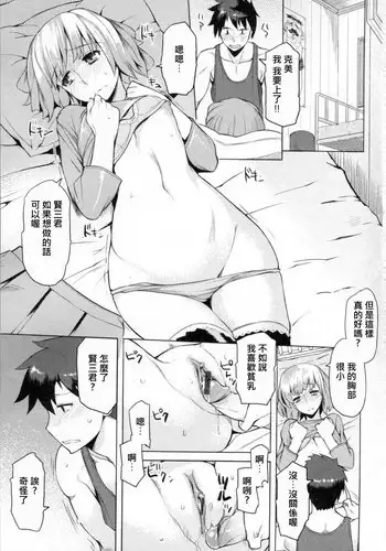 [Ryuuta] Yappari Nyuu ga Suki [Chinese] [大爆射漢化姐]