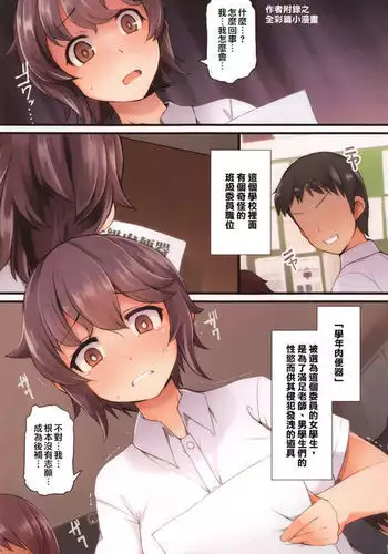 Kakioroshi Color Comic