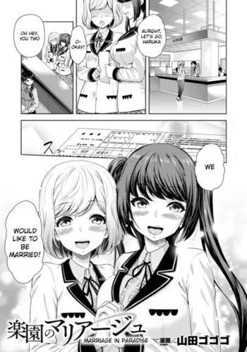 Rakuen No Mariage | Marriage In Paradise