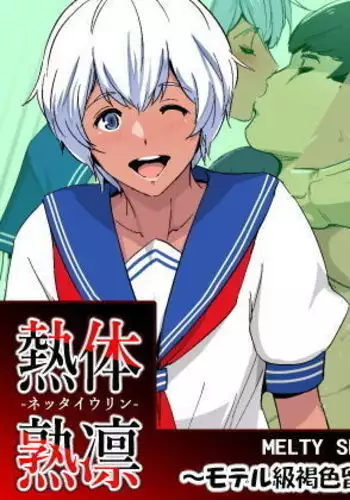Melty Skin Ladies Vol. 31 ~Model Kyuu Kasshoku Ryuugakusei Elena AV Debut!~