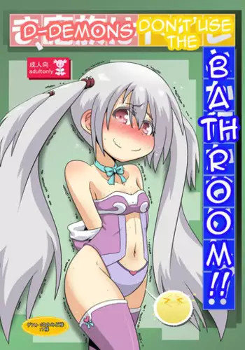 [Circle Ao Kurage (Ao Kurage)] Ma, Mazoku wa Toilet toka Ikanaishi!! | D-Demons Don't use the Bathroom!! [English] [Digital]