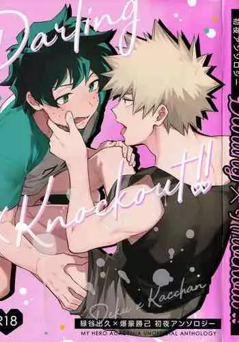 [Kanon (Tuna)] [tsuujouban] DeKatsu Shoya Anthology「Darling×Knockout!!」(Boku no Hero Academia)