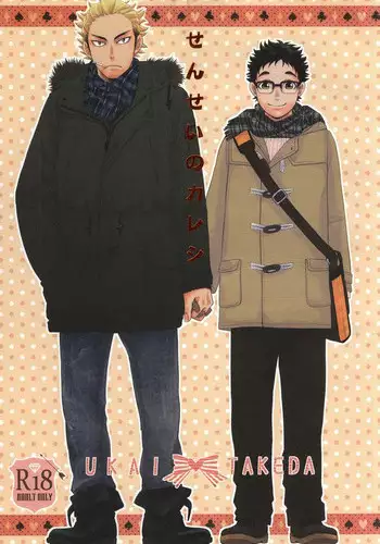 (RTS!!3) [K2COMPANY (kazu)] Sensei no Kareshi (Haikyuu!!)