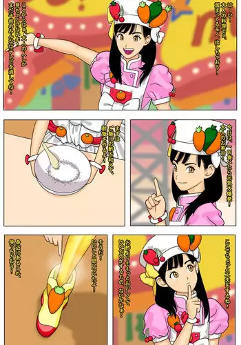 [Koukou Punch] 変態クッキン