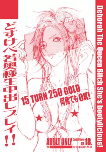 (C74) [Sekai Kakumei Club (Ozawa Reido)] Dosukebe Wakaokusama Namanakadashi Play!! (Various)