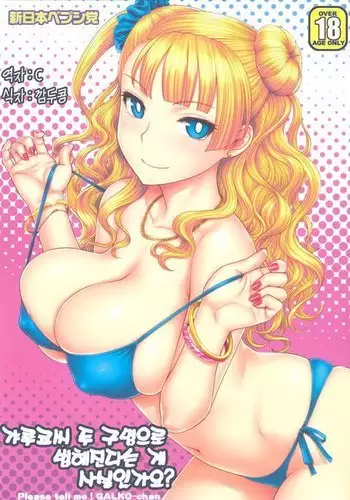 Onnanoko wa Ryou Ana tomo Kimochiiite Hontou desuka - ¿Le gusta mucho por los dos agujeros