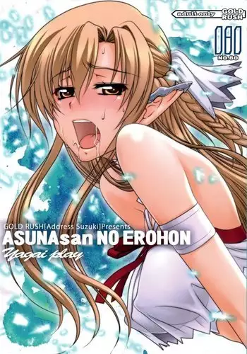 ASUNAsan NO EROHON