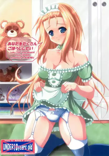 (C79) [Yappari Ao ga Suki (Uni-corn)] Anata o Takusan Gohoushi Shitai (Lucky Star) [English] [CGrascal]