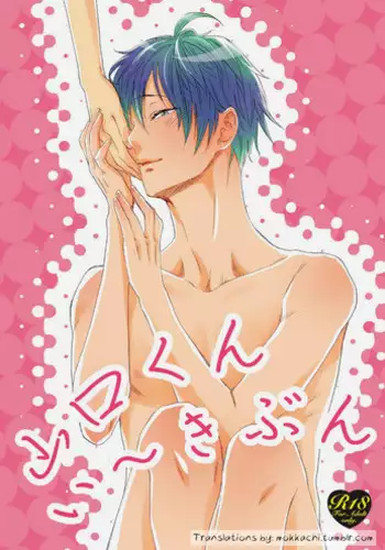 (C87) [HATVHAT (Endou Happi)] Yamaguchi-kun I~ki Bun (Haikyuu!!) [English] [Mokkachi]