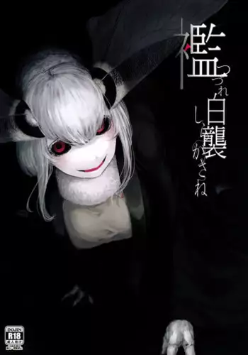 (C93) [Sakekan Memorial (SOLOPIPB)] Shiragasane -Tsuzure-