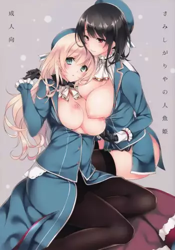 (C87) [CROSS HEARTS (Ayase Hazuki)] Samishigariya no Ningyohime (Kantai Collection -KanColle-)