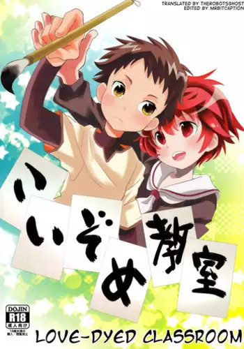 (Shota Scratch 16) [88scones (Sakaki Tsui)] Koizome Kyoushitsu [English] {Shotachan}