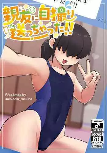 Shinyuu ni Jidori Okutchatta!!