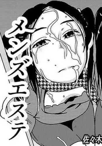 [Imprison (Sasaki Yuuhei)] Maso Gui Men's Esthe 4