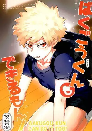 Bakugou-kun mo Dekirumon | Bakugou-kun Can Do It Too
