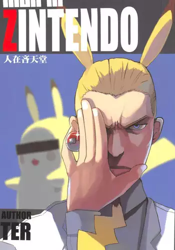 (20110219)[阿特]人在吝天堂