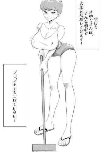 Bukiyou de Eroi Rinjin Sayuri-san