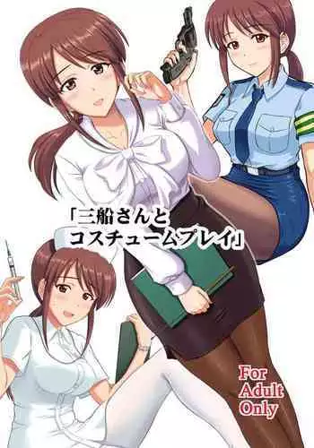 Mifune-san to Costume Play