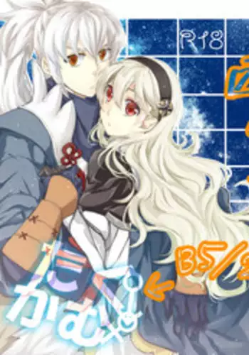 (SPARK10) [Kabutomushi (Ijiro Suika)] Takukamu (Fire Emblem if)