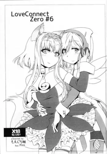 (C90) [Moezillagumi (Piro)] LoveConnect Zero #6