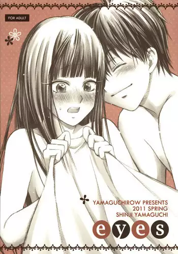 (COMIC1☆5) [Yamaguchirou] eyes (Kimi ni Todoke) [English][Soba Scans]