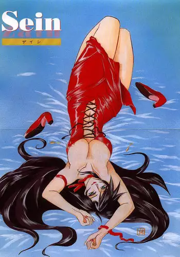 Sein Zain1 - Ansagerin