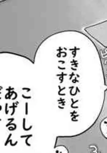 [Yakitomato] Totsuzen Henikei Succubus na Osananajimi Chan [Chinese] [葱鱼个人汉化]