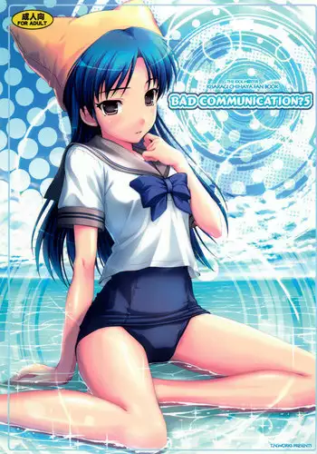 [DOUWA-KENSETSU (Nomura Teruya)] BAD COMMUNICATION? 5 (THE iDOLM@STER)