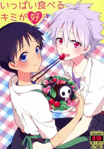 (Kimi to no Rendan 6) [Nicomarch (Plico)] Ippai Taberu Kimi ga Suki (Neon Genesis Evangelion) [English] [TyroLuuki]