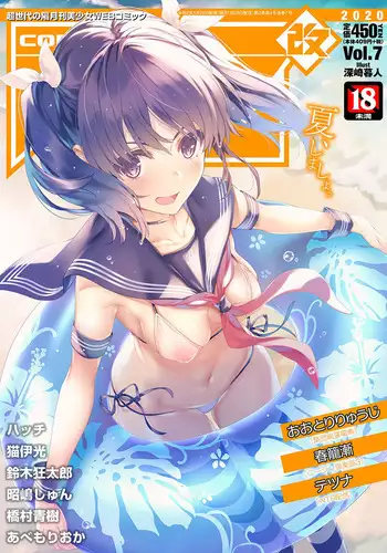 COMIC AUN Kai Vol. 7