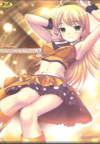 (C75) [DOUWA-KENSETSU (Nomura Teruya)] BAD COMMUNICATION? 6 (THE iDOLM@STER)