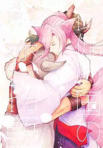 [yuyu] otoginokuninokoimonogatari (SK∞(esukeito))